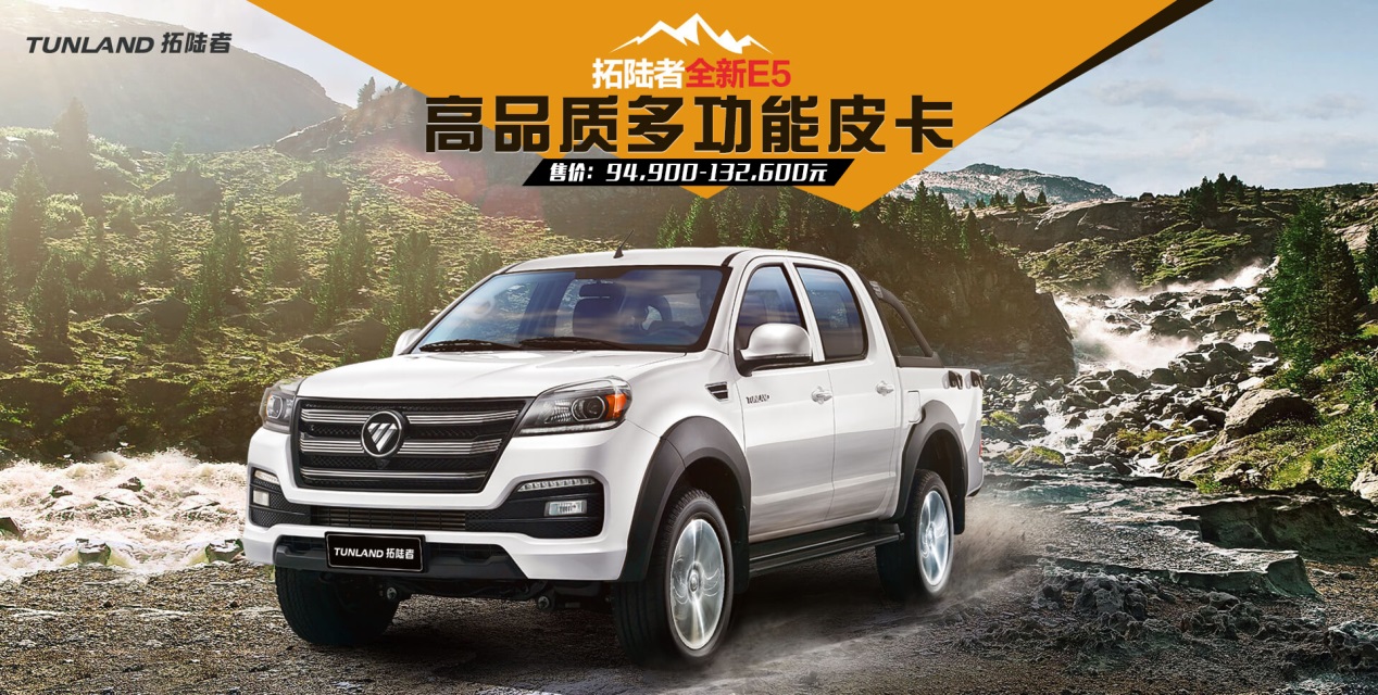 福田拓陆者2016款2.4手动e5,福田拓陆者e5改中控大屏