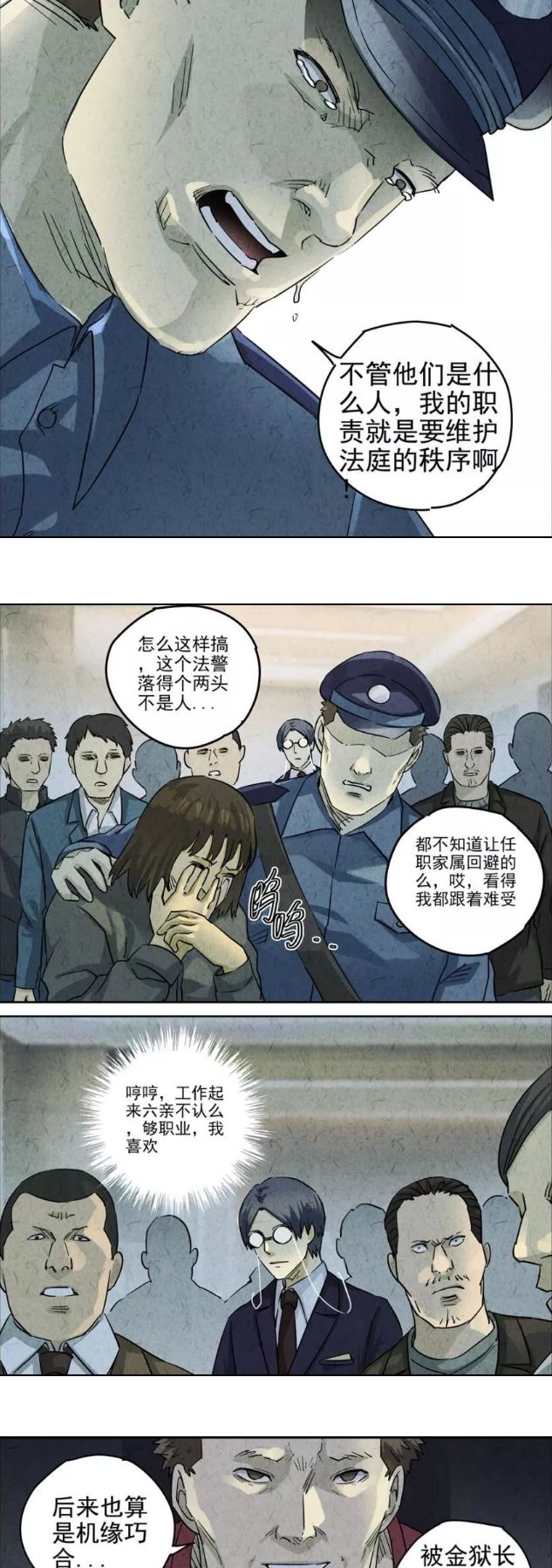 一道做给死刑犯的美味《手工鱼蛋》，遇到对手了