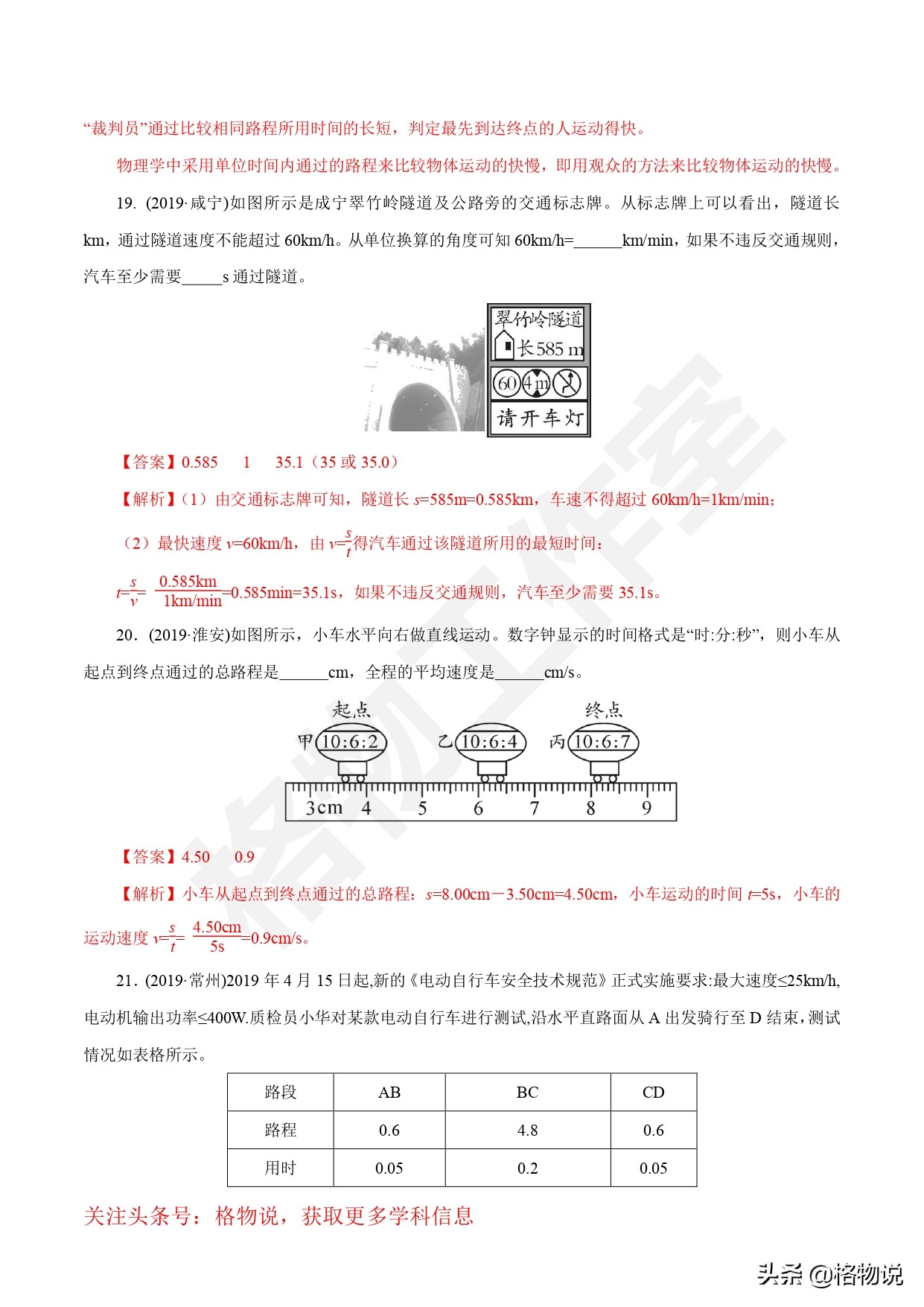 物理初二上册重点知识总结练习题,初二上册物理期中复习题