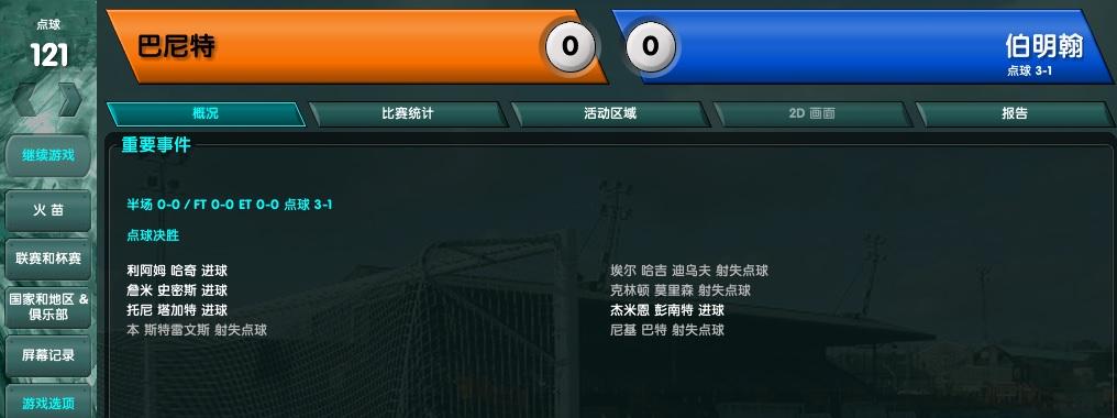 CM之巴尼特战纪,一