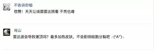 秃顶职业排行榜,什么专业比较容易秃顶