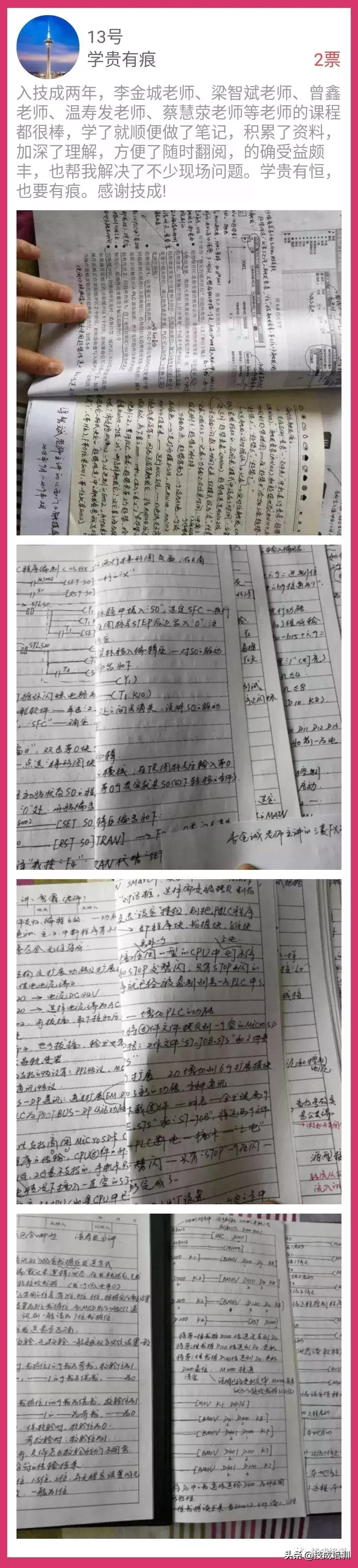 plc编程培训需要多长时间学会,学习三个月plc能否学会编程