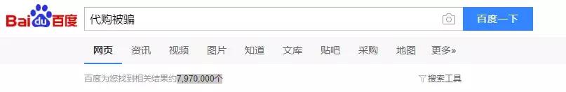 假代购骗术说辞,揭秘假代购的五个内幕