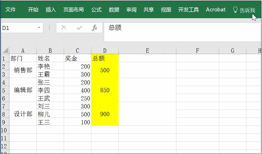 学会数据分析excel表格的操作技巧,excel表格教学多条件判断小技巧