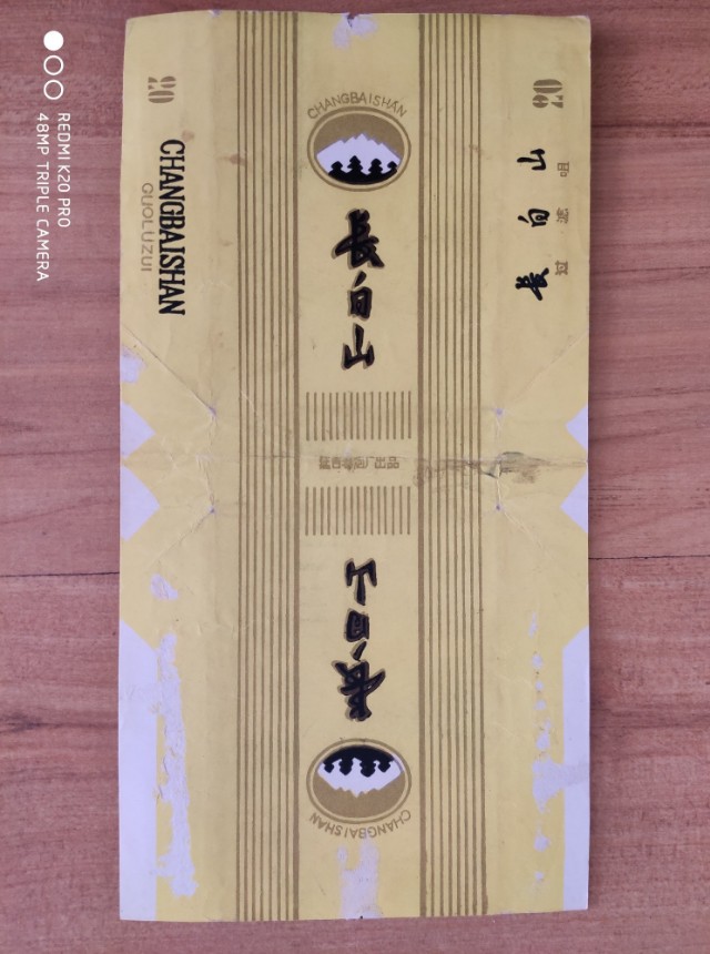 60至80年代的烟标,70到80年代烟标