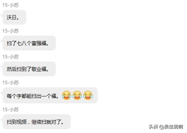 支付宝扫福敬业福攻略,支付宝扫福怎么才能扫出敬业福