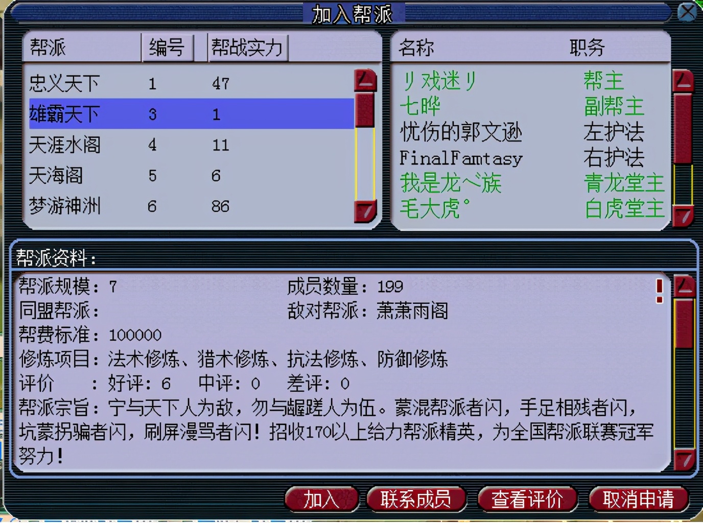 梦幻西游明秀园高级法爆多少钱,梦幻西游明秀园空切