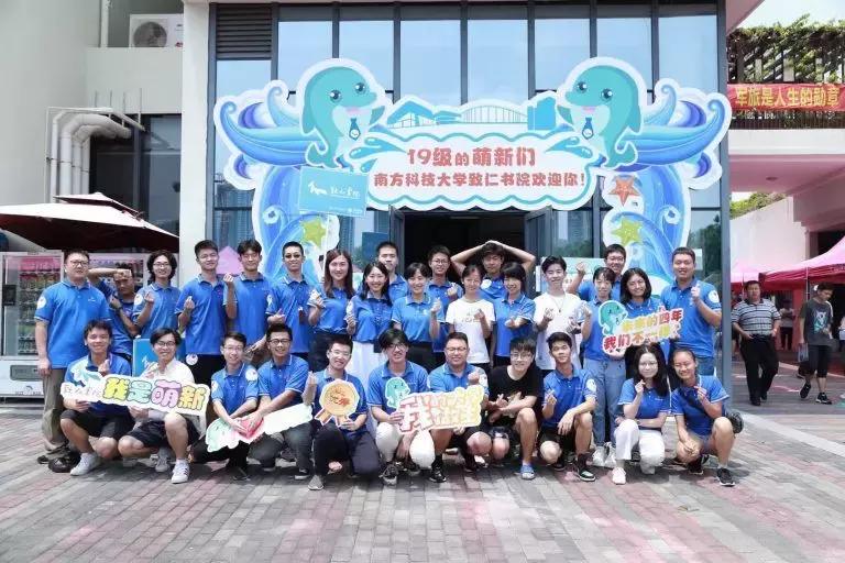 南科大徐保民,南科大致仁书院