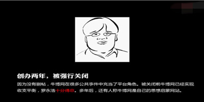 罗永浩告别锤子成为忽悠官,职场小强罗永浩