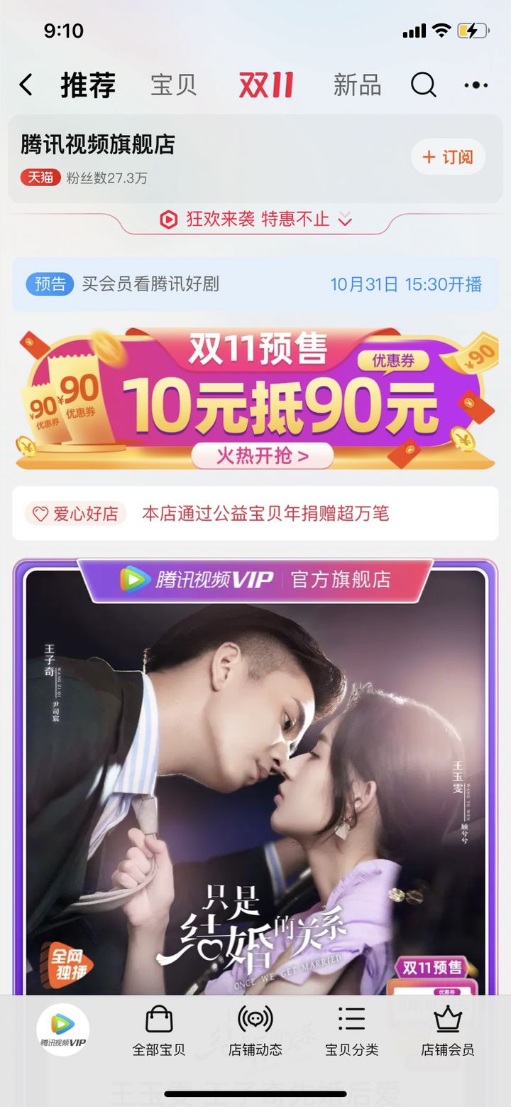 腾讯和哔哩哔哩合作,腾讯哔哩