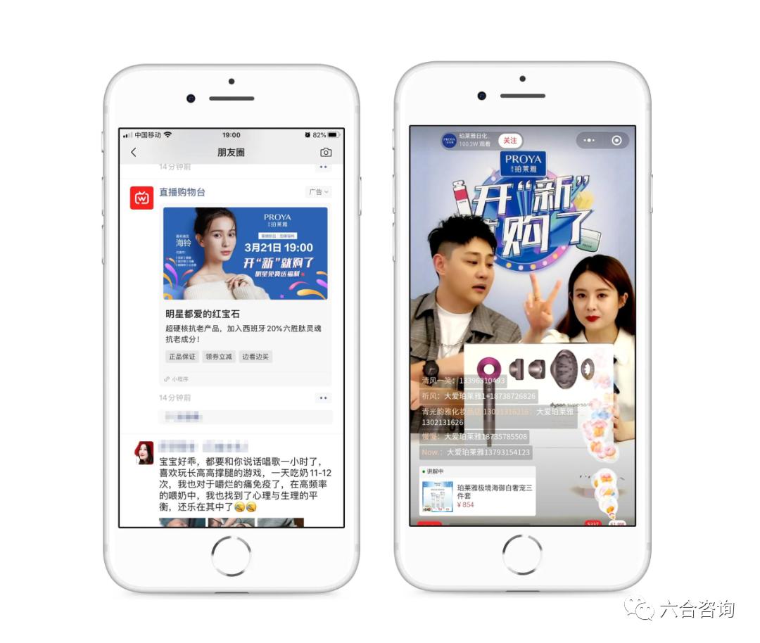 微盟乘势直播电商,微盟借力小程序风口