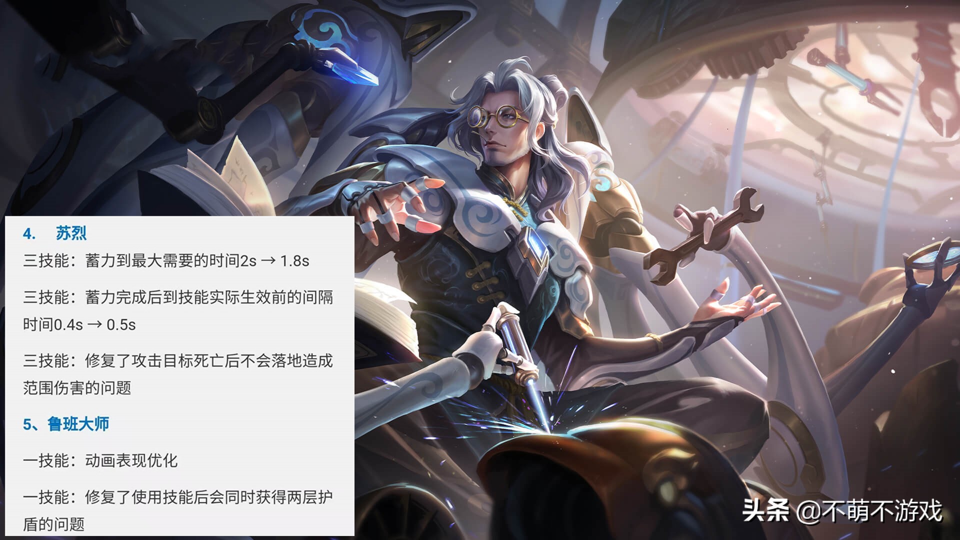 王者荣耀更新司空震,王者荣耀新赛季司空震被削了吗