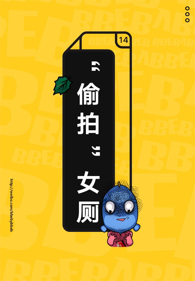 国外女子浴室被偷拍真实案件,女厕所里的诡异事件