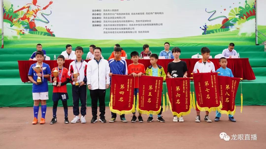 第三届市长杯足球赛闭幕式,市长杯第30届足球赛排名