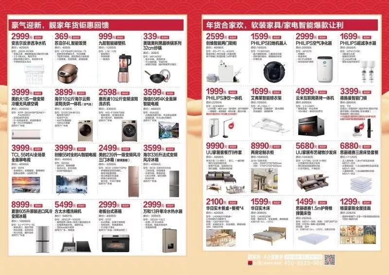 三水万达年货节活动方案,三水万达年货节活动