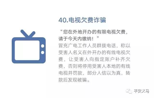 春节打击电信诈骗,临近春节如何防范电信网络诈骗