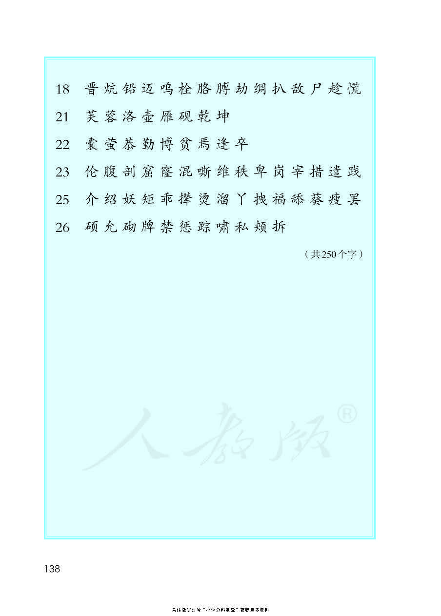部编版语文四年级下册电子课本，老师家长都需要