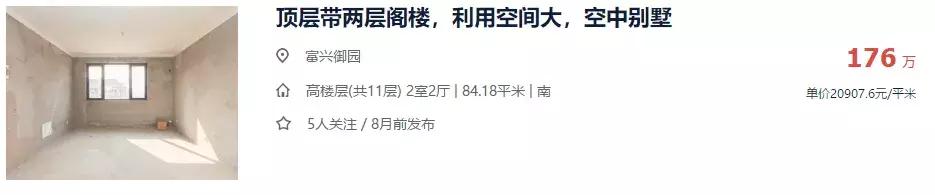 关于龙湾城片区院长这么说，附带优质社区踩盘，你们猜猜是哪里？