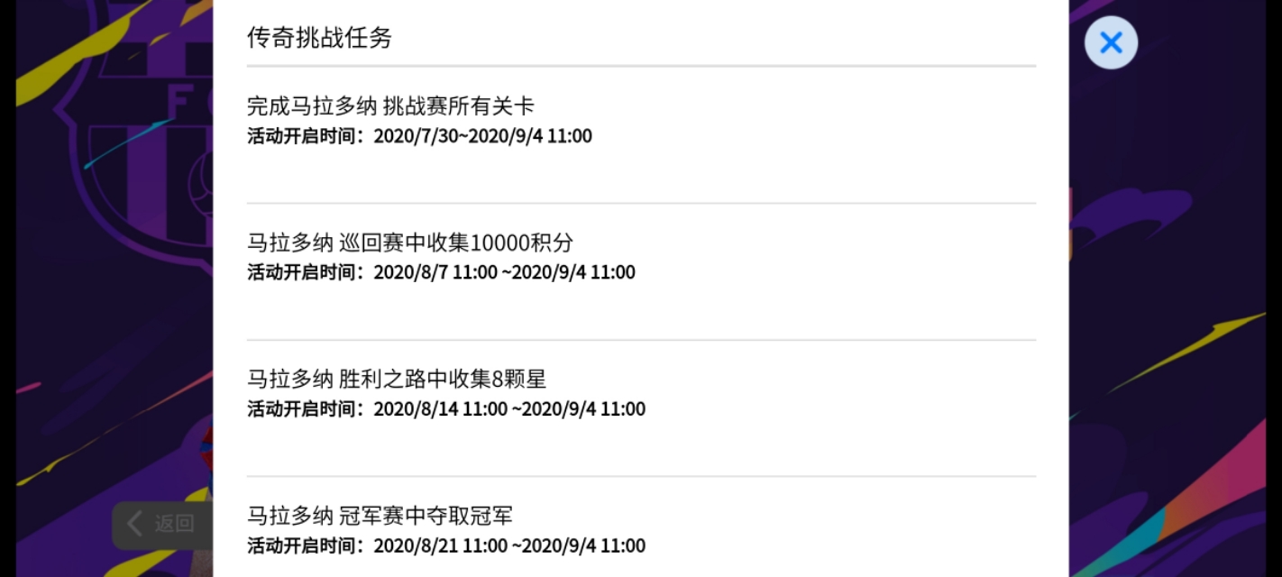 时刻卡卡包测评,时刻卡马拉多纳