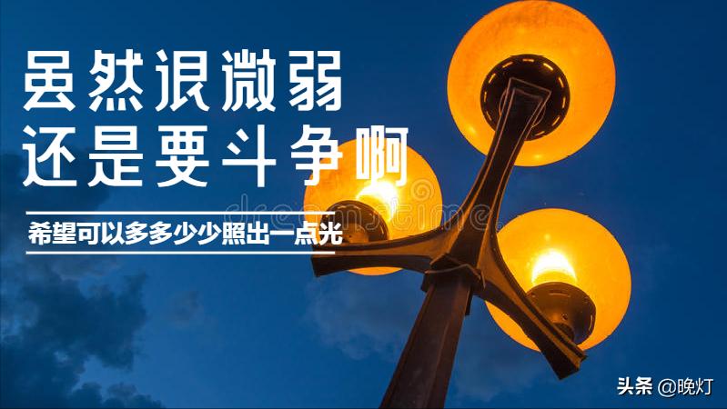 我一直都在跟岁月抗争,其实我一直都在坚持的路上