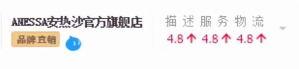 如何分辨真正的官方旗舰店,那些你以为的旗舰店都是假的