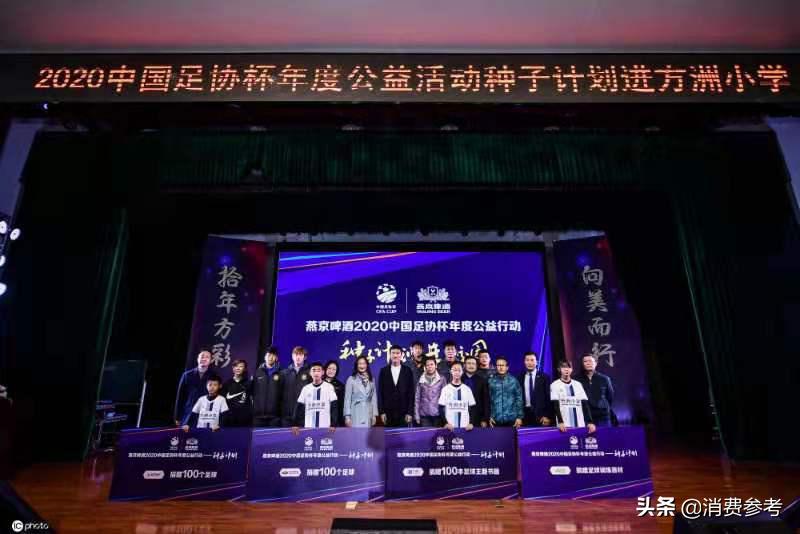 燕京啤酒2022中国足协杯,燕京啤酒2019中国足协杯青岛黄海