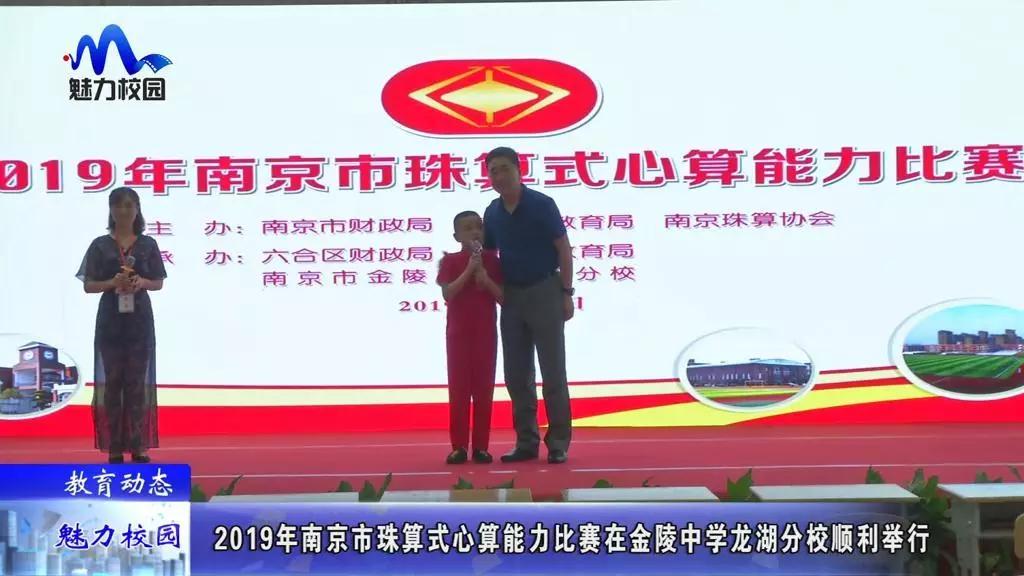 江苏省珠心算能力比赛2020,2021南京珠心算比赛