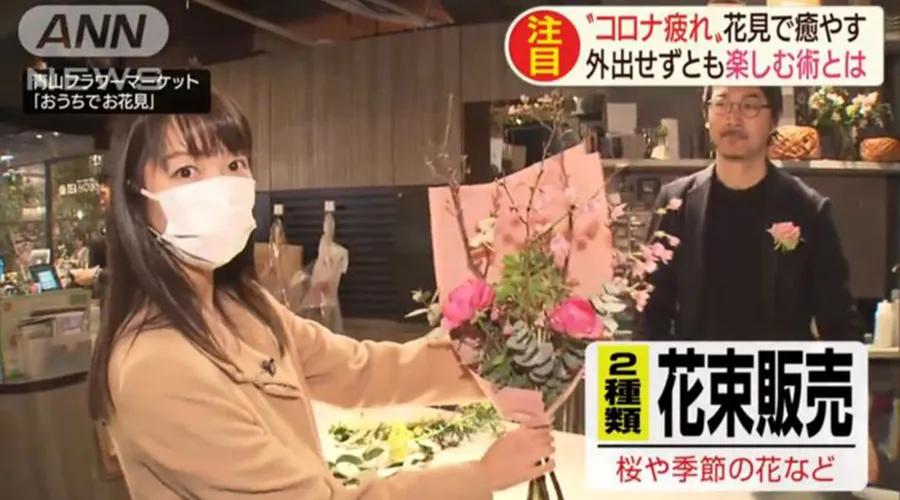 疫情期间为了赏樱花,憋坏了的日本人都想出了哪些另类方法?