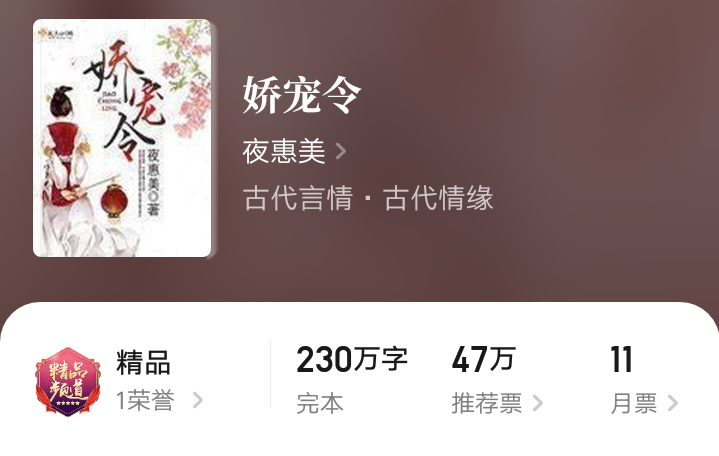 错付良人重生的古言文,女主古言重生的小说排行榜前十名