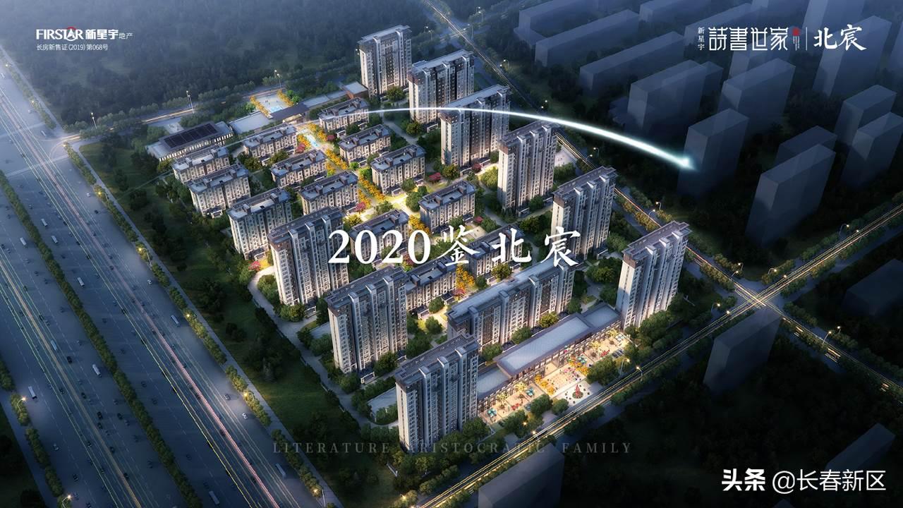 长春北湖新星宇诗书世家二手房,北湖新星宇诗书世家怎么样