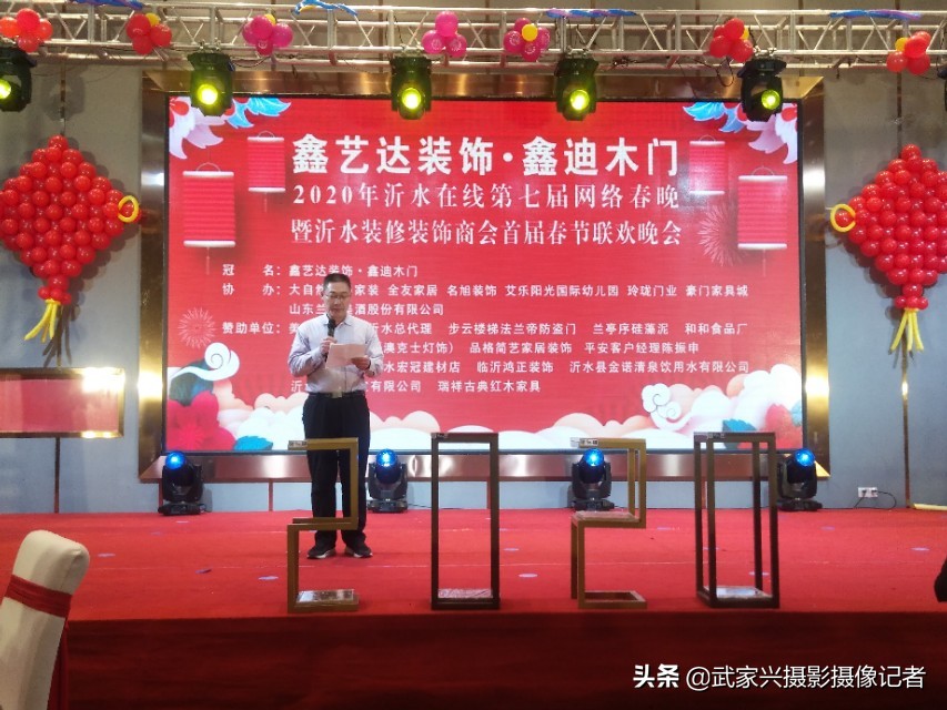 沂水文艺联欢晚会,沂水县文艺联欢晚会