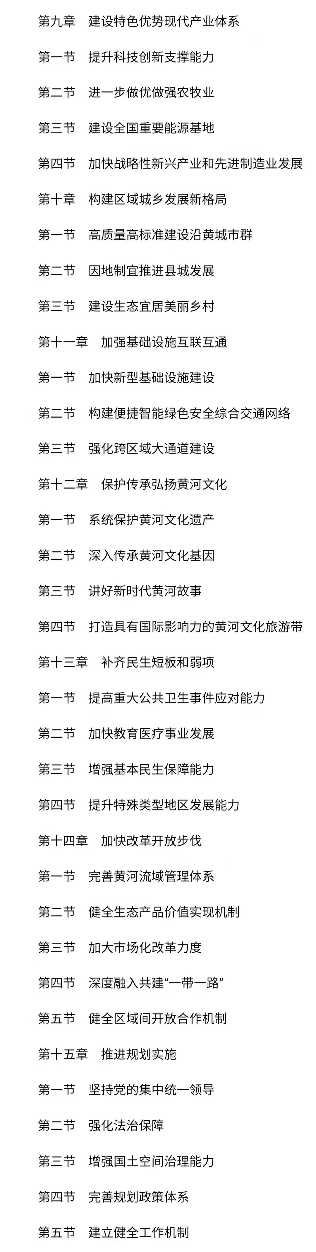 *共中**中央国务院印发重要文件！与内蒙古息息相关