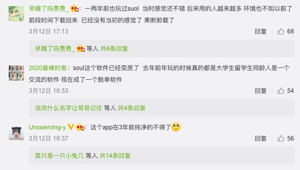 “灵魂社交”的谍战江湖