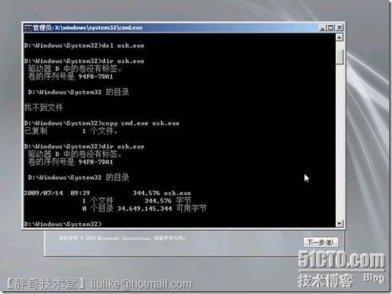 windowsserver2008r2安装,windowsserver2008r2忘记密码