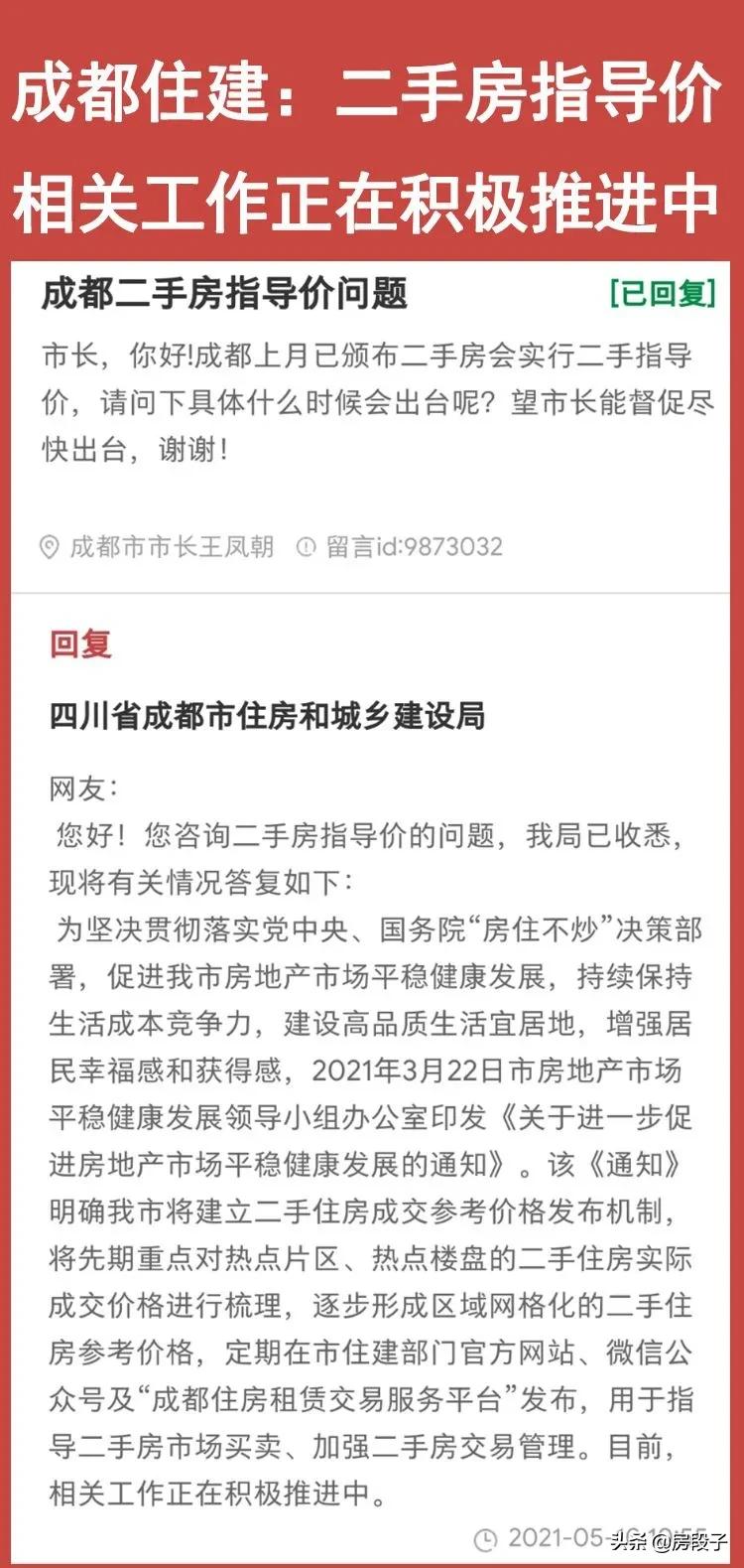 野蛮增长的房价,野蛮生长结束了吗