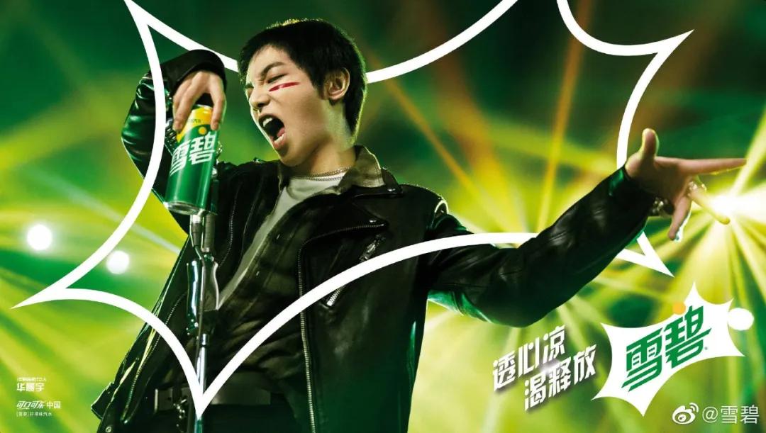 雪碧#大声碧碧你的渴#，到底是失误还是另有“阴谋”？