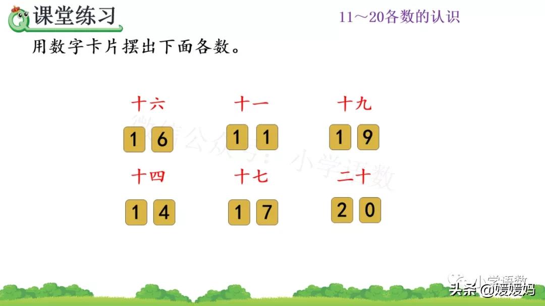 一年级数学数位练习题,一年级认识数位教学视频