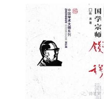 钱穆中国人最后一次修史,钱穆中国人的国家观念