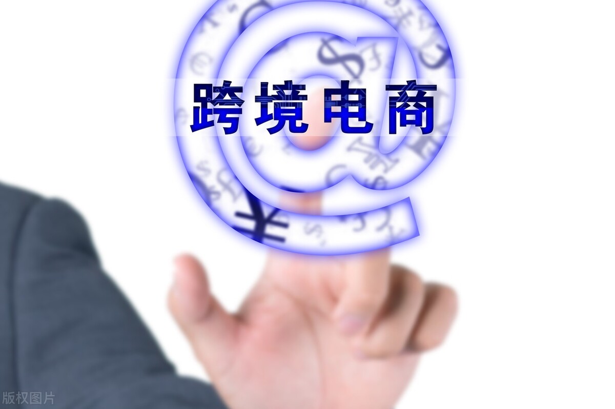 世界十大跨境平台排名,世界跨境电商排名前十名的公司