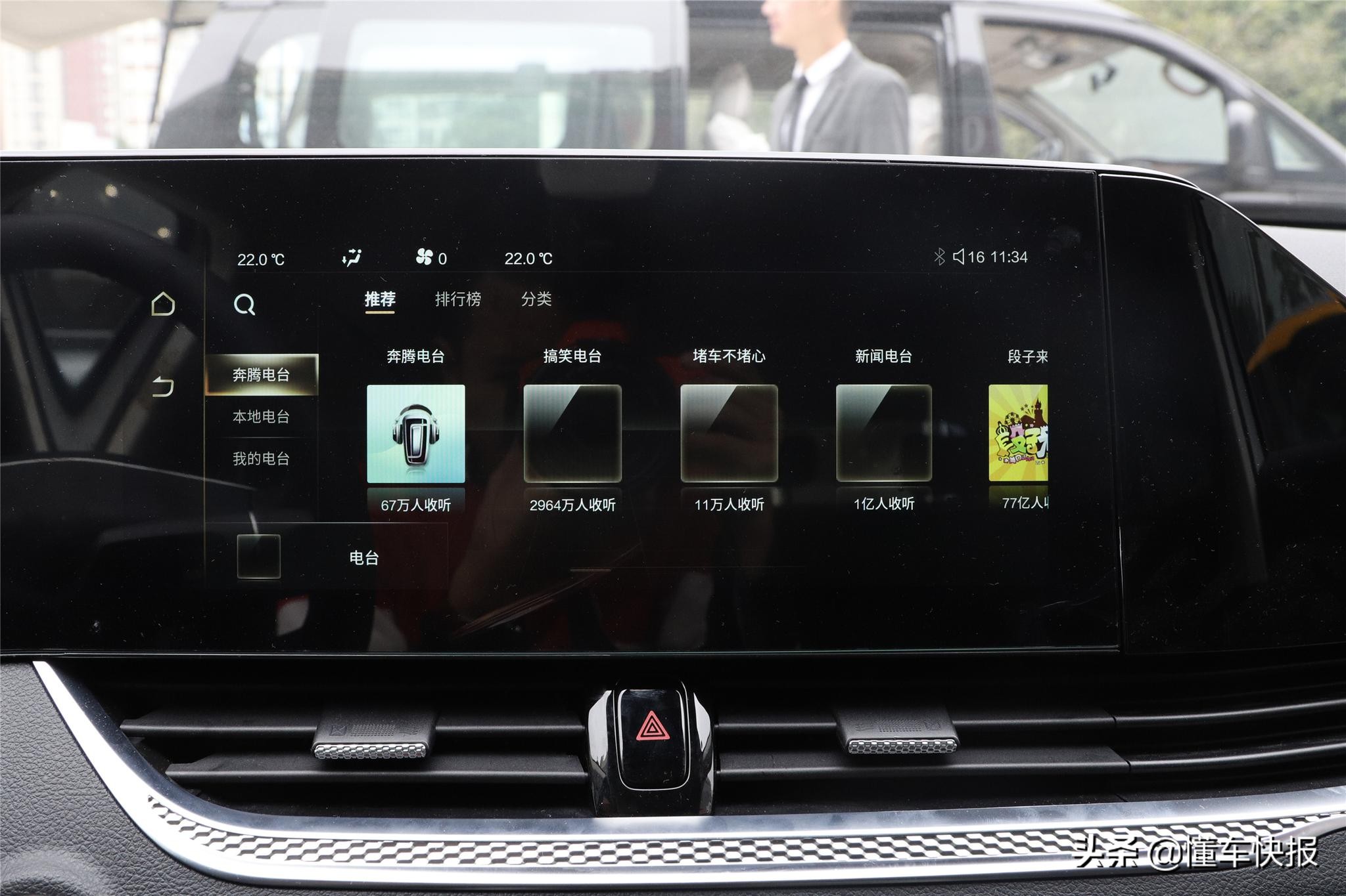 全新一代奔腾b70外观,全新一代奔腾b70实拍