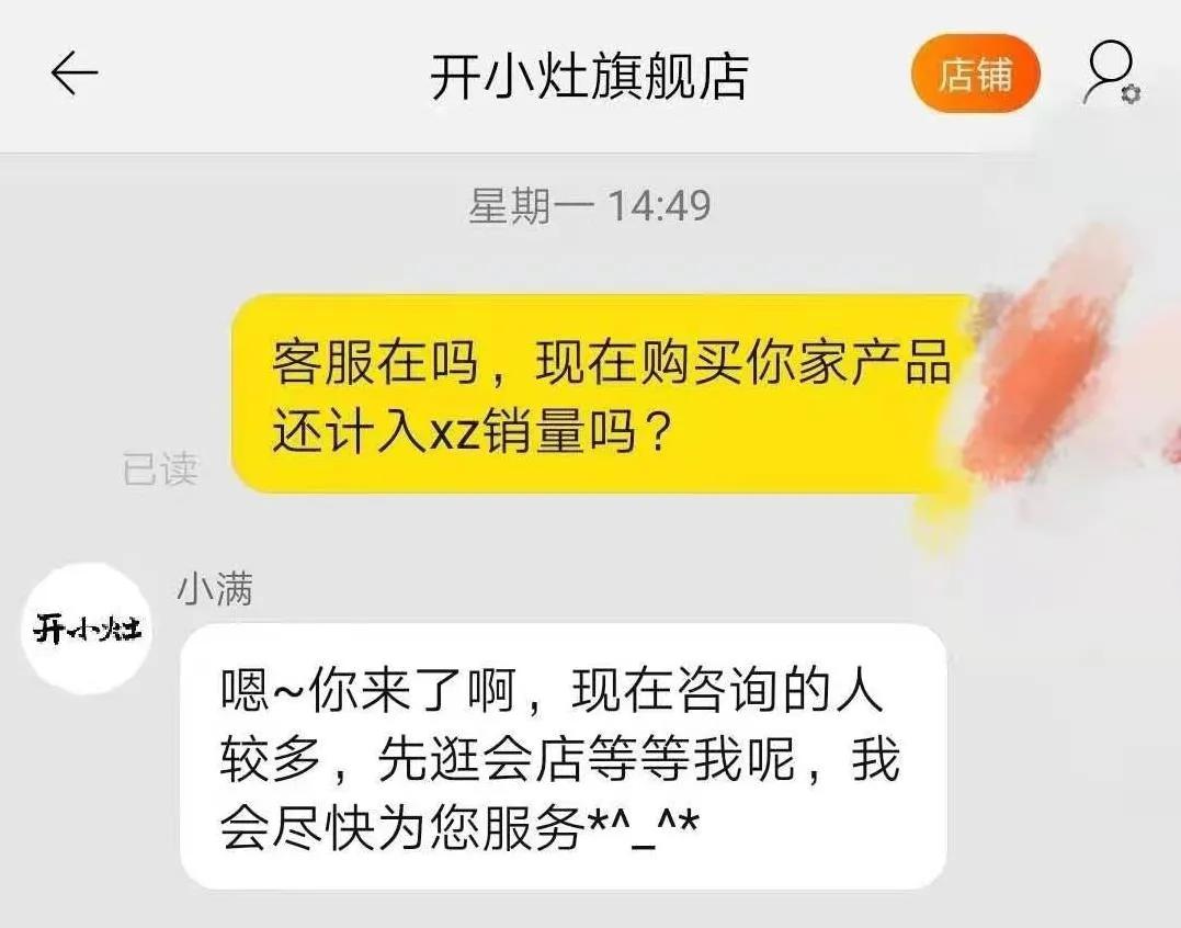 电商圈最难打工人：月薪三千五，被骂到想跳楼