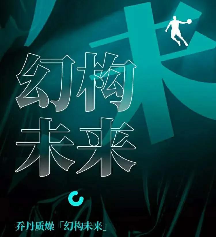 乔丹34亿身价,乔丹26亿