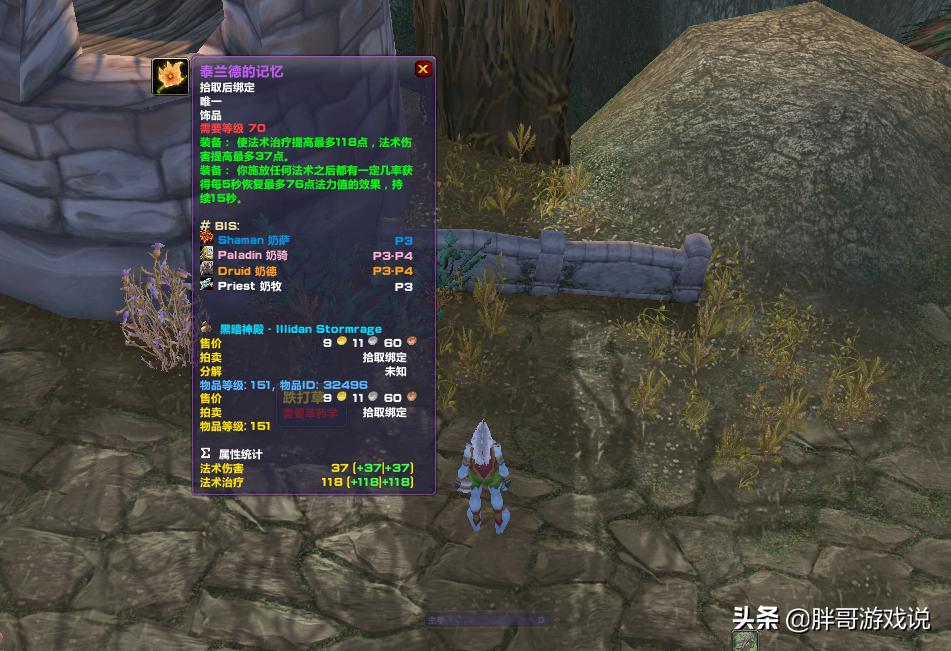 魔兽tbcp3阶段都开了什么,魔兽tbcp3部落优势