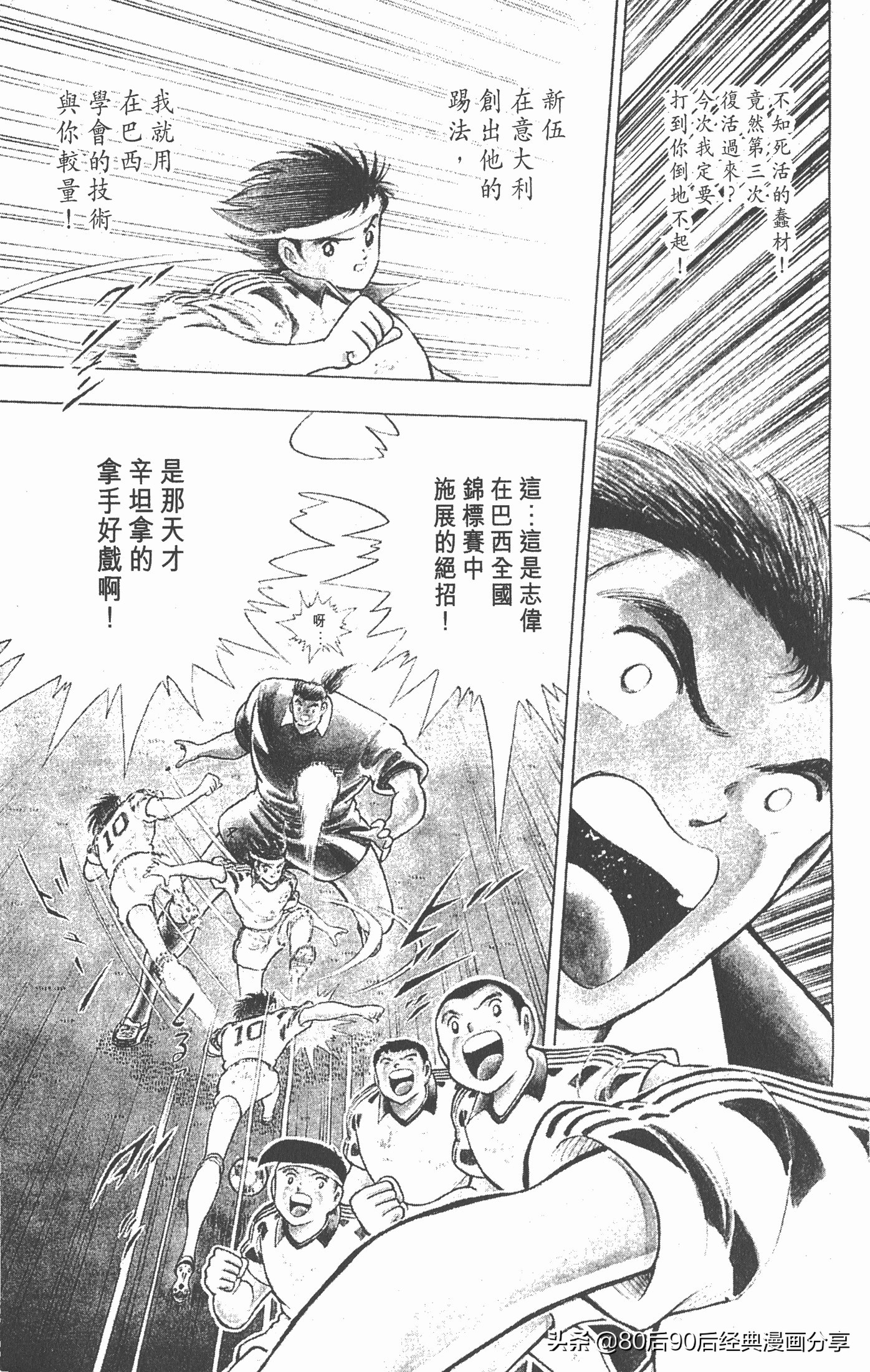 一口气看完足球小将世青赛,足球小将世青赛日本对西德