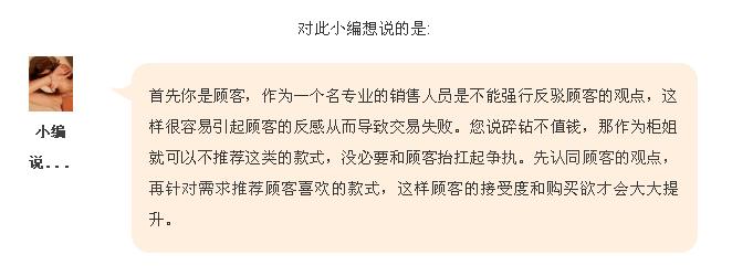 钻戒一克拉以下都是碎钻,0.3克拉碎钻价值