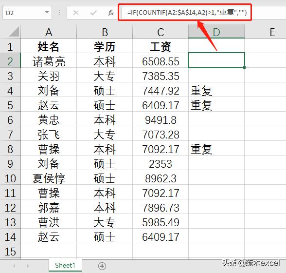 excel如何筛选重复项并保留唯一值,excel中如何把重复值设置颜色取消