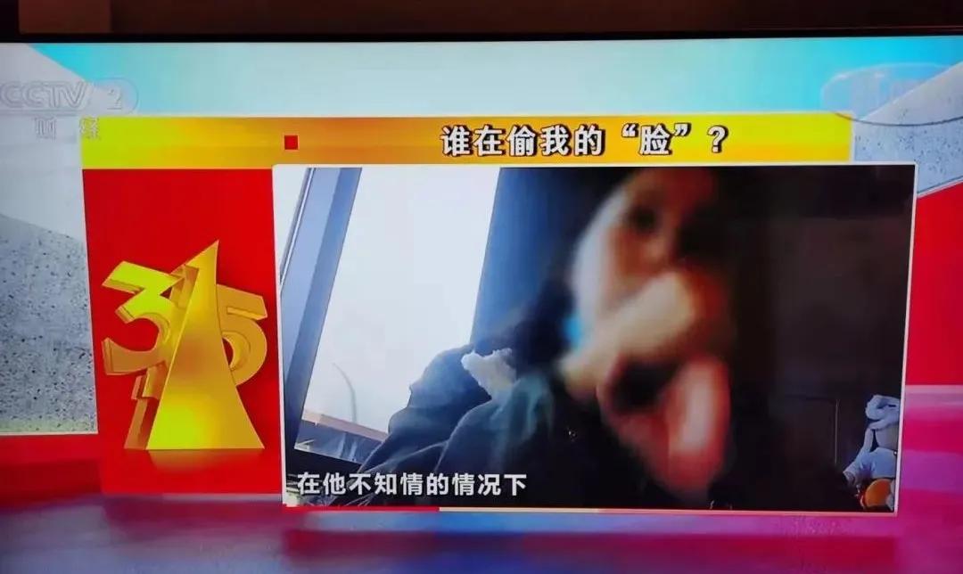 隐私泄露、简历倒卖、虚假广告…..这届315重拳出击互联网