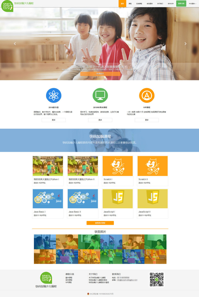 北京网盟科技有限公司,专注互联网系统定制开发