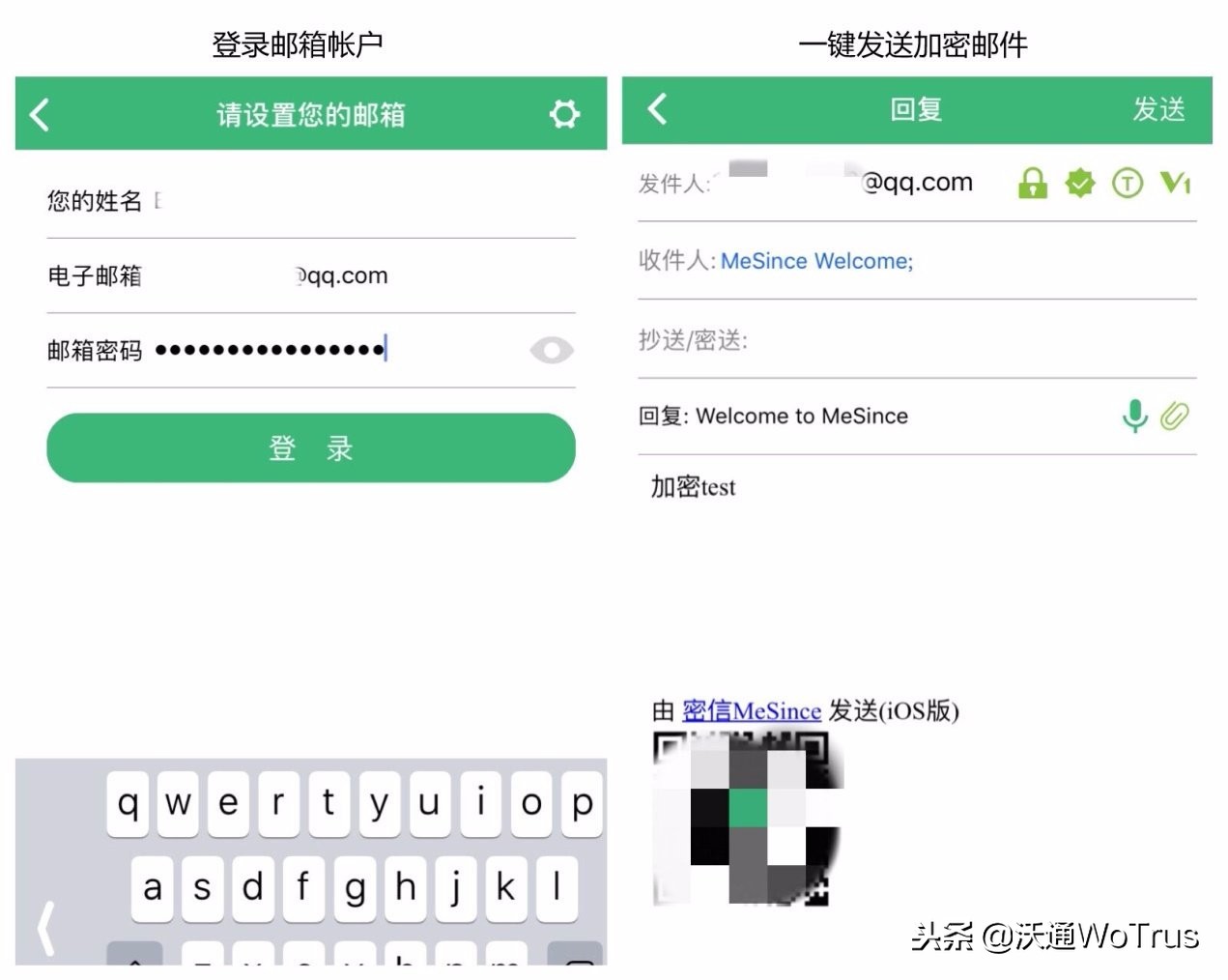 qq邮箱app怎么发加密邮件,qq邮箱里的记事本怎么加密
