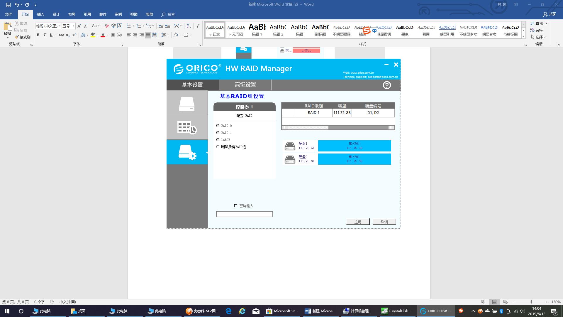 orico硬盘阵列盒,orico磁盘阵列盒速度太慢